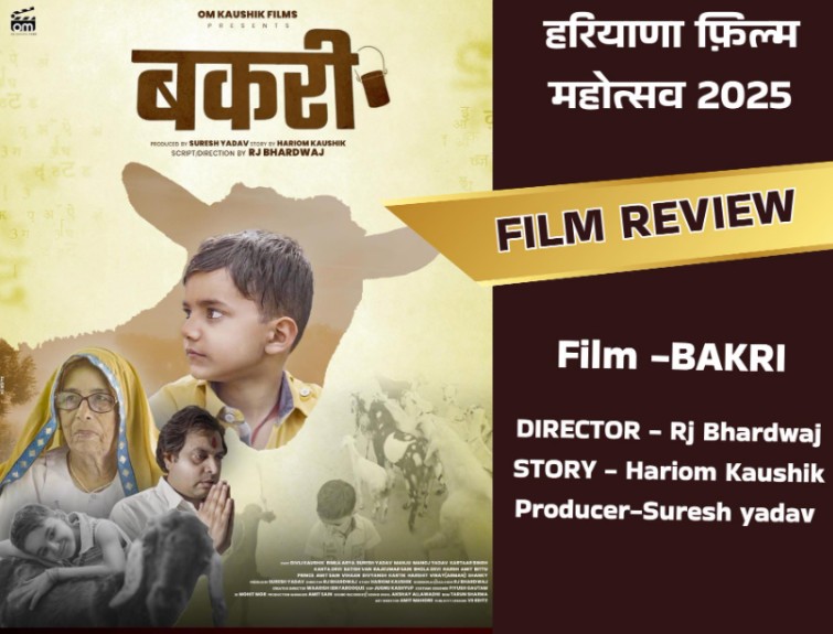 bakri film review
