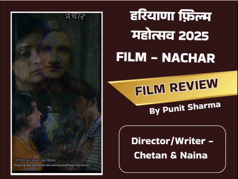 nachar film review