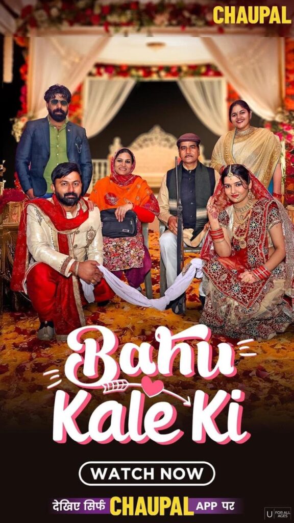 bahu kale ki web series review