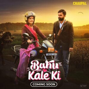 bahu kale ki review