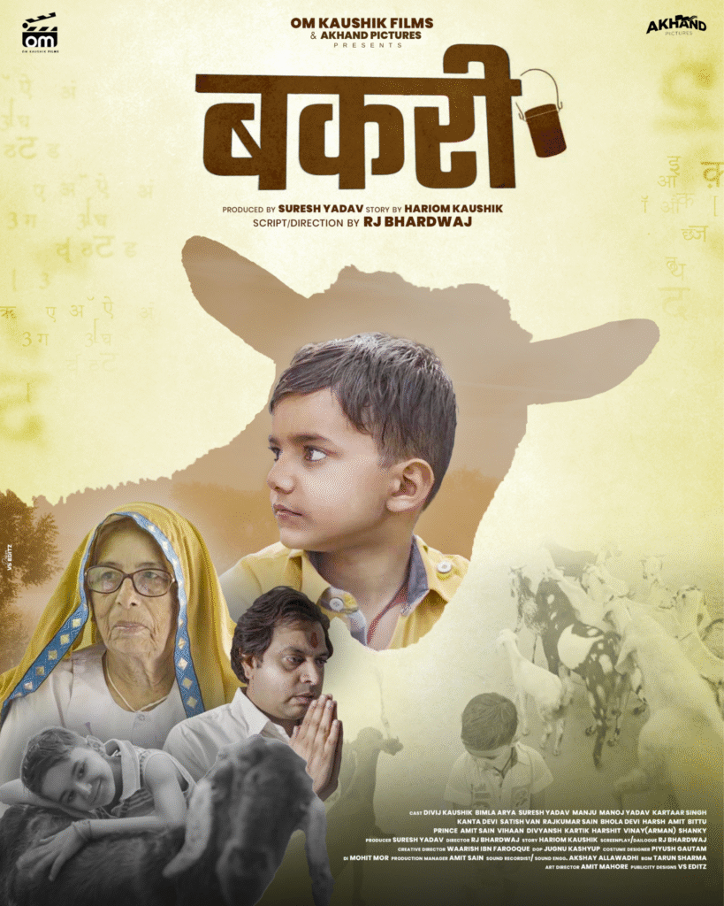 bakri film review