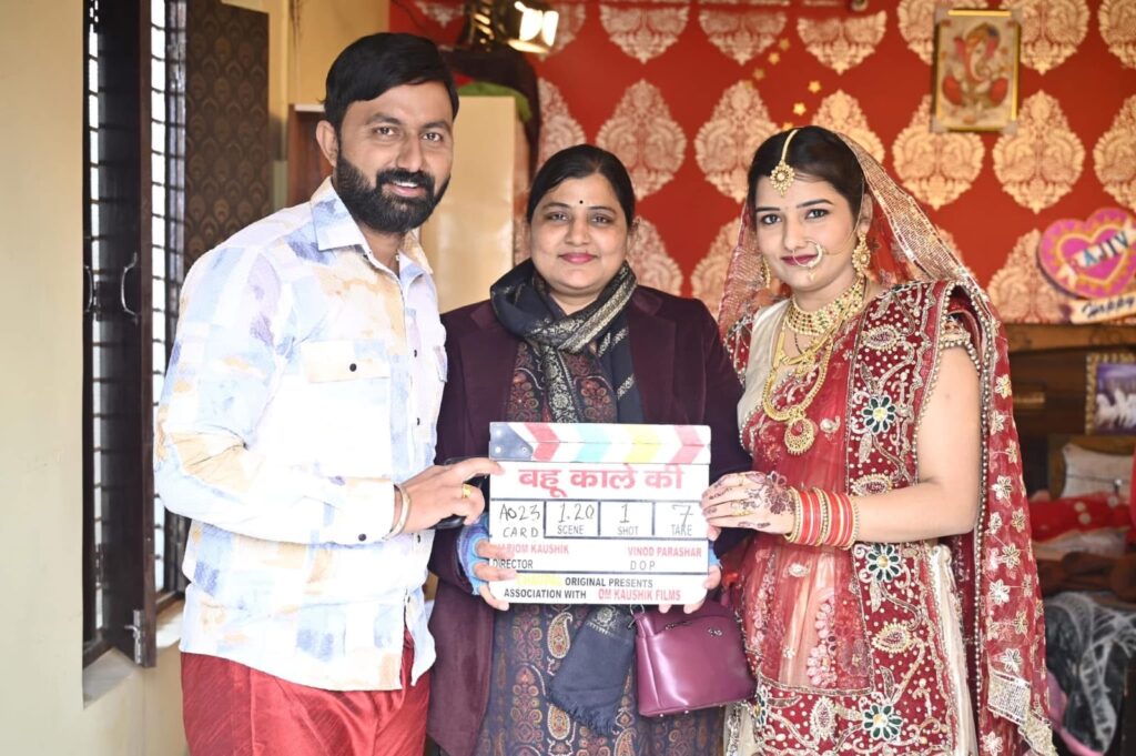 bahu kale ki web series review