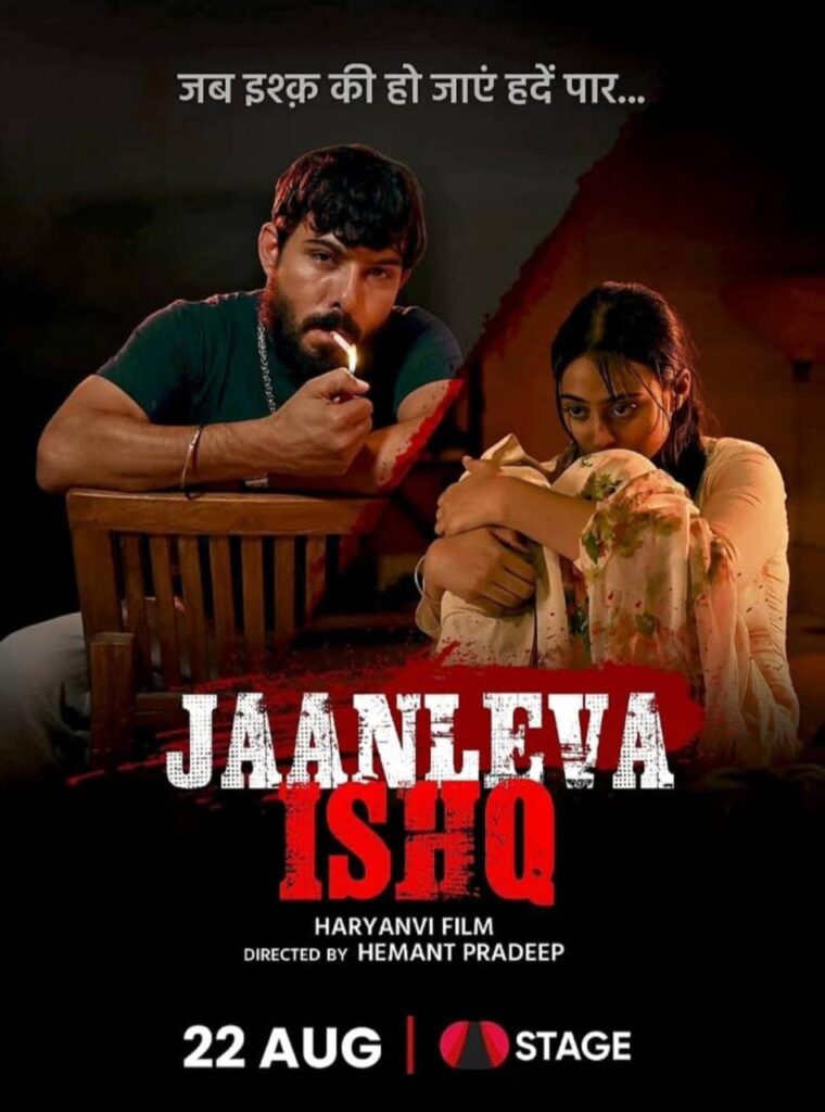 janleva ishq review